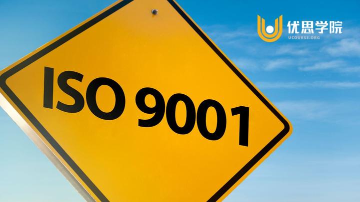 ISO9001是什么？ISO9000和ISO9001有何关系？