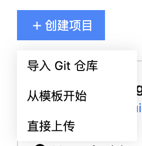 导入Git仓库