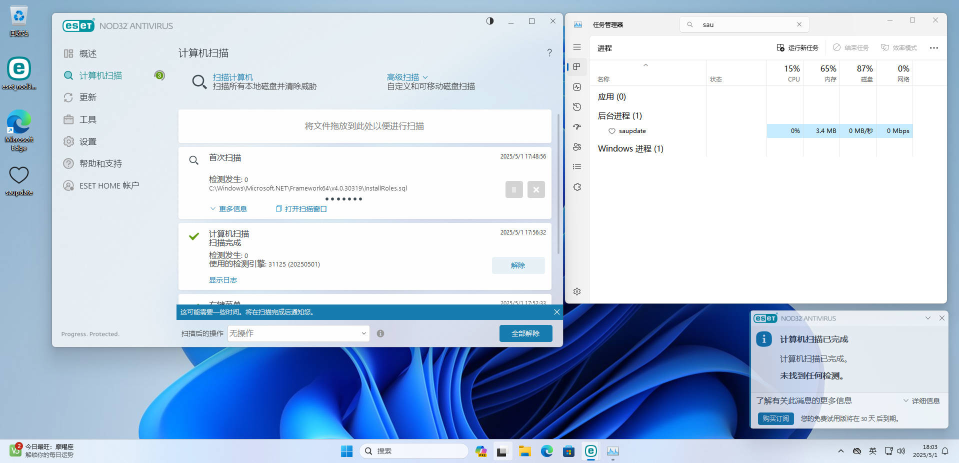 nod32反病毒
