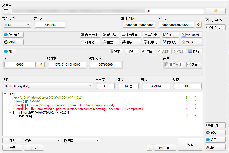清除时间戳，破坏编译指纹