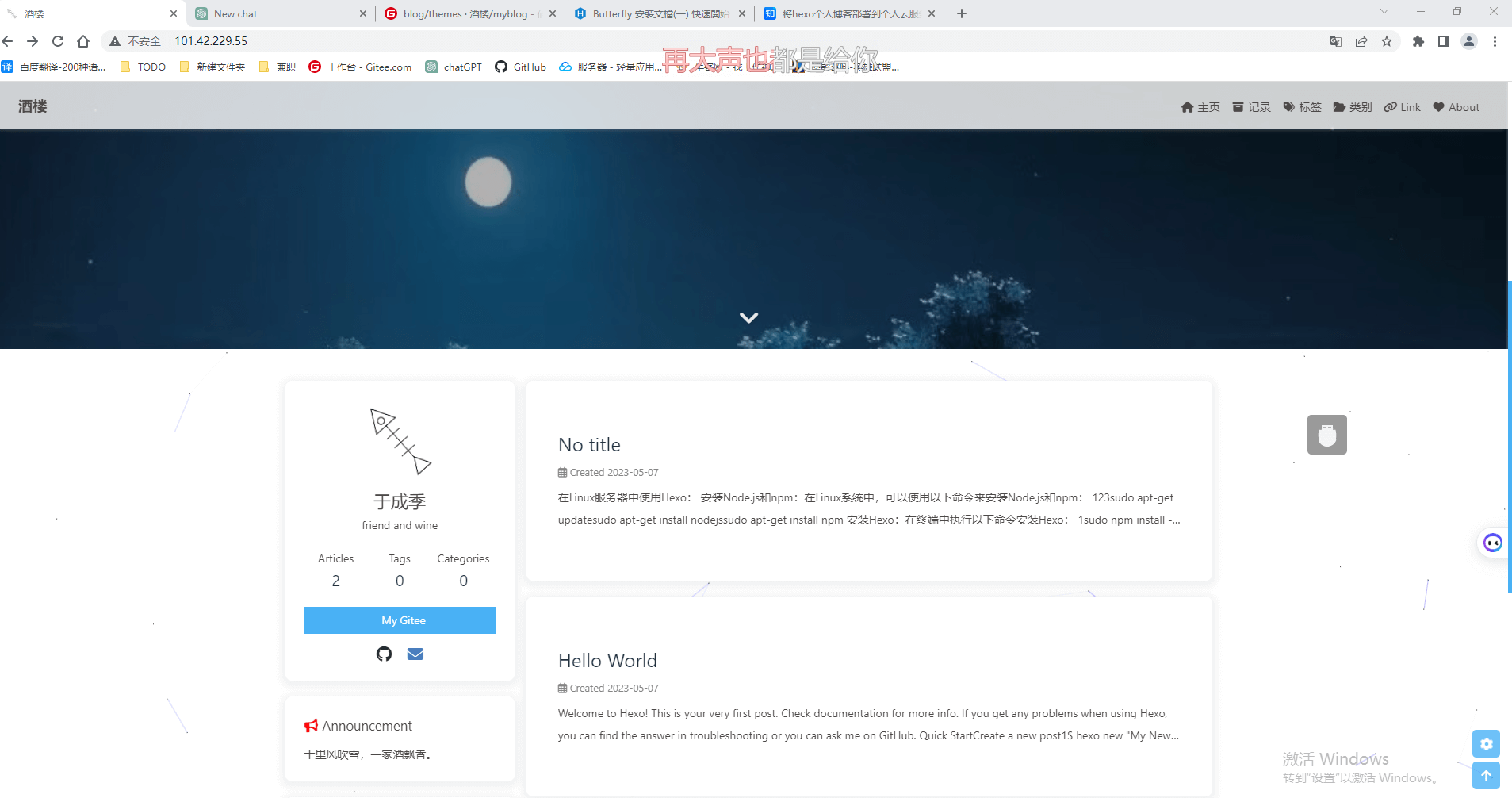 Gitee + Nginx + Hexo +LeanCloud搭建博客-腾讯云开发者社区-腾讯云
