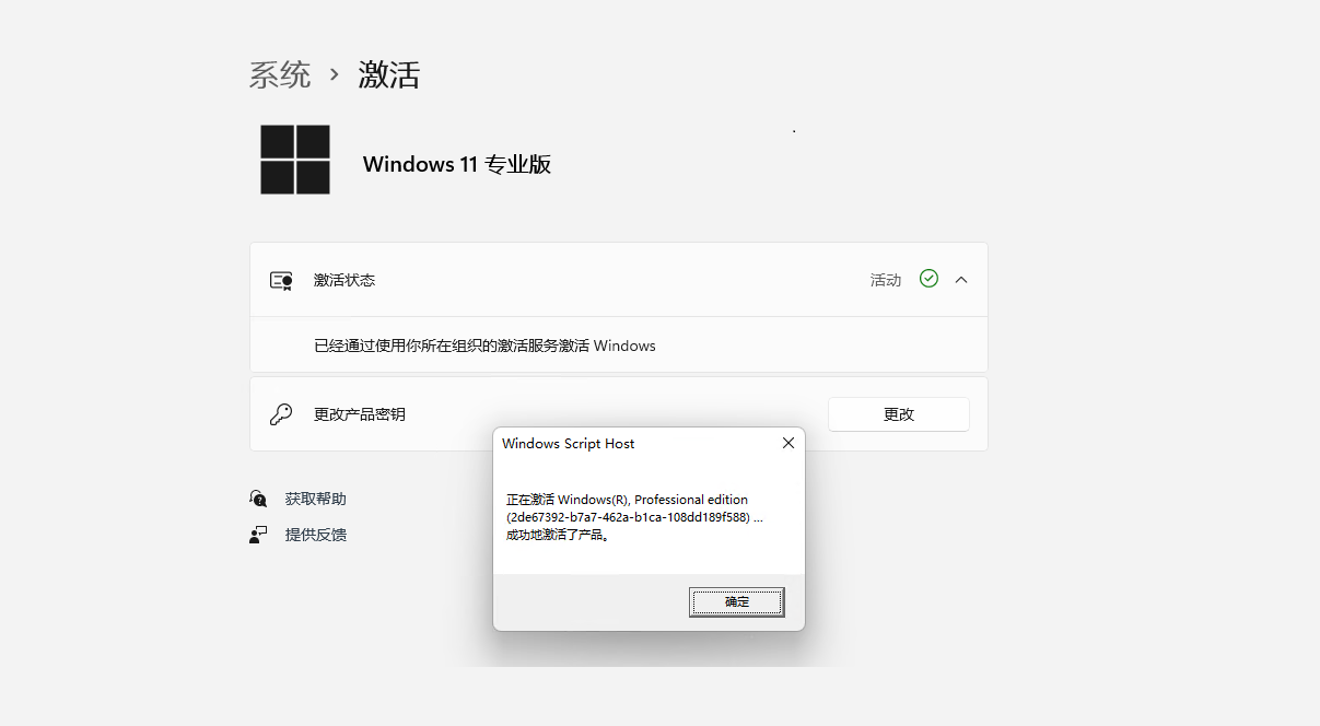 Windows11专业版 KMS命令激活产品密钥