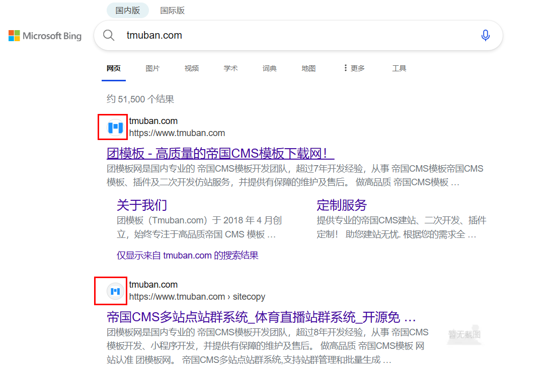 Bing为啥搜索不显示网站icon或者logo？亲测有效方法