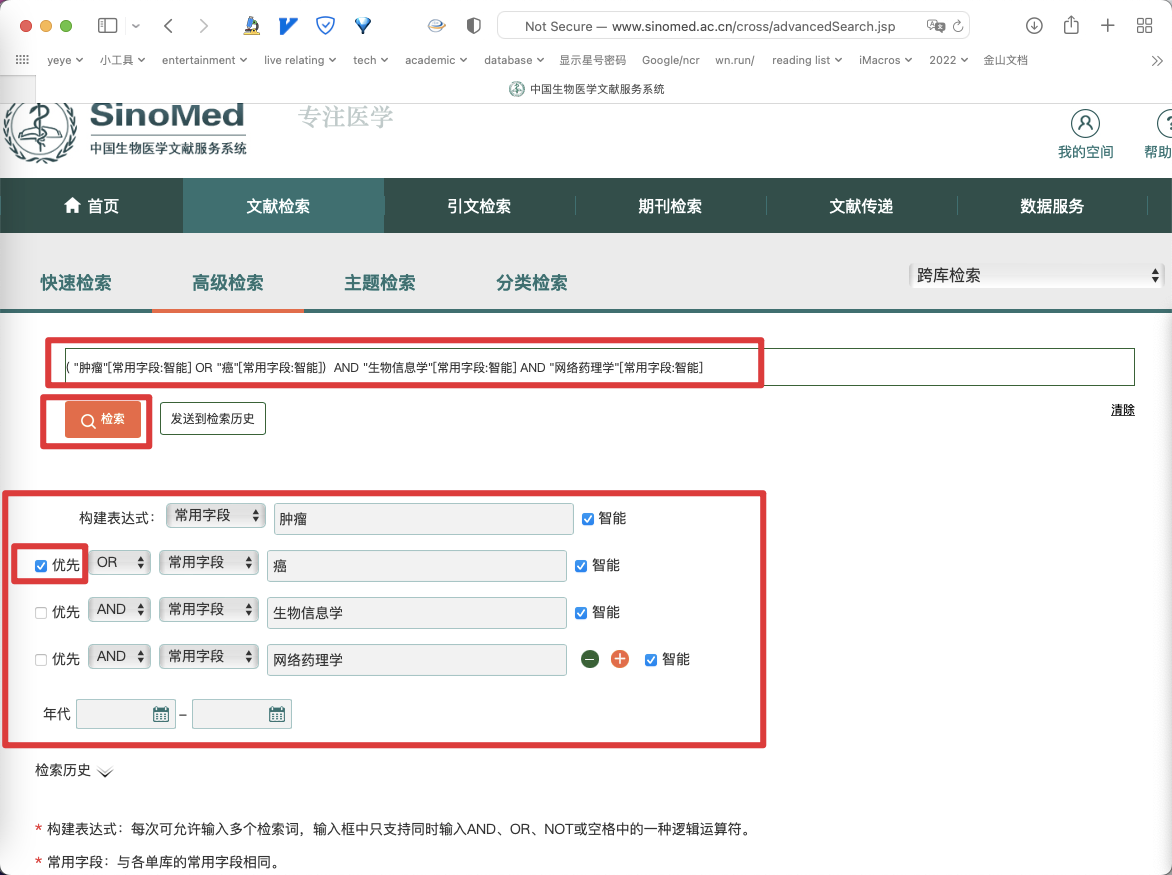 SinoMed检索词构建