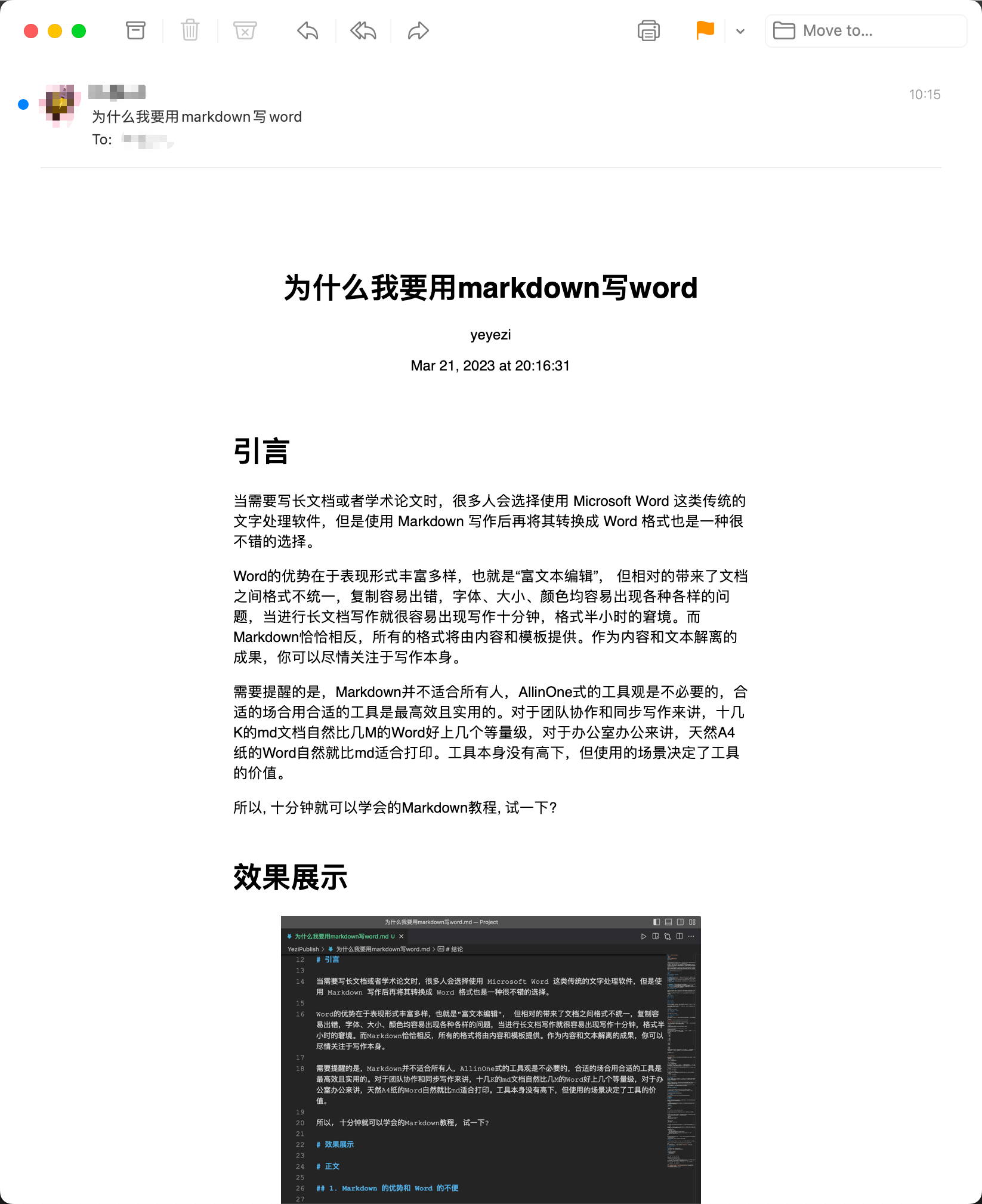 Markdown邮件-Mac邮箱展示