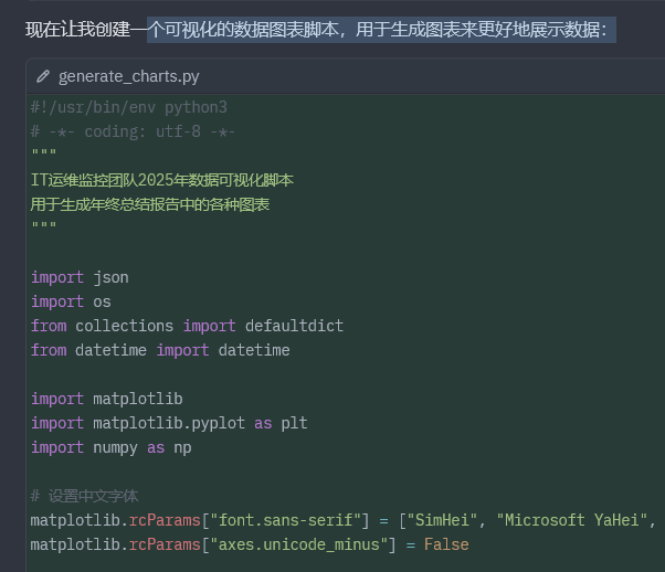 创建了一个 python 可视化的数据图表脚本