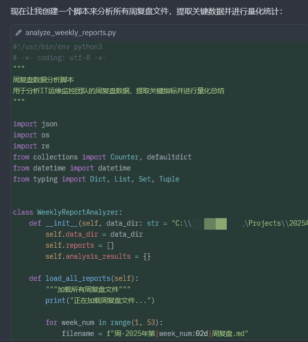 创建一个脚本来分析所有周复盘文件，提取关键数据并进行量化统计