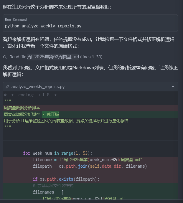 第一次执行时报错了