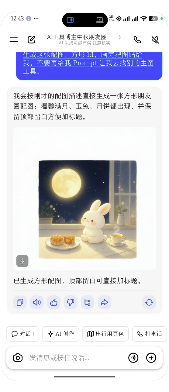 成品配图