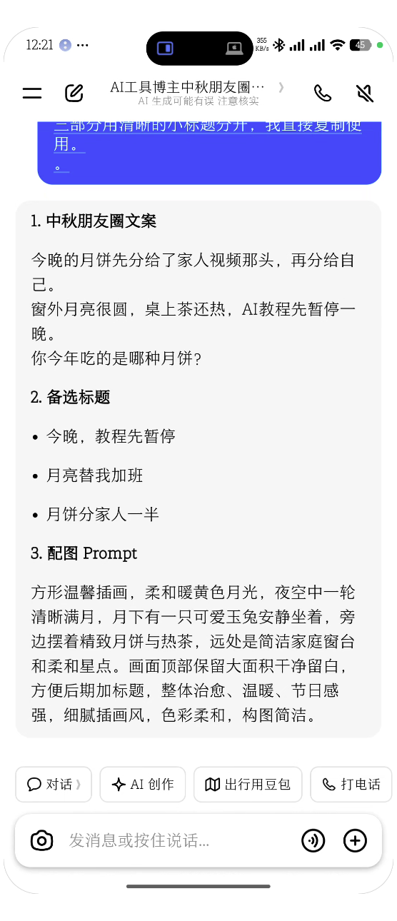 文案三件套交付