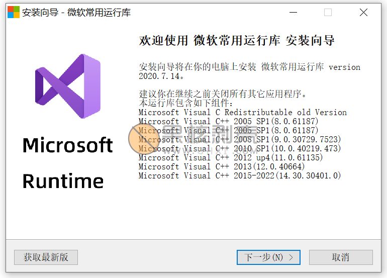 微软常用运行库合集2026(04.16) 四月版