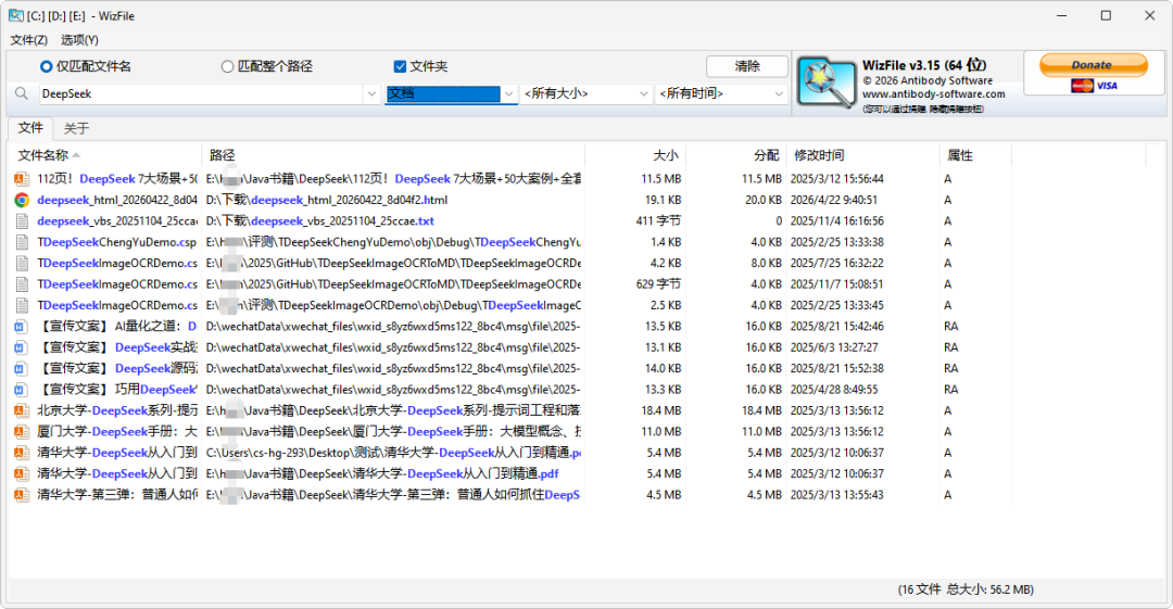 极速轻便！Windows本地文件搜索神器WizFile