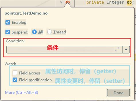 Idea断点调试（debug）详解