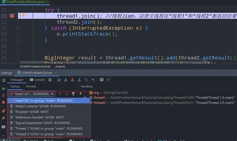 在IntelliJ IDEA中多线程并发代码的调试