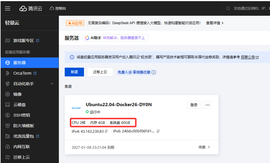 image-20260221122430864