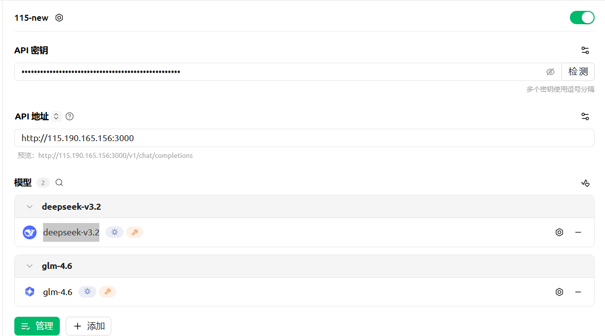 image-20260221152827686