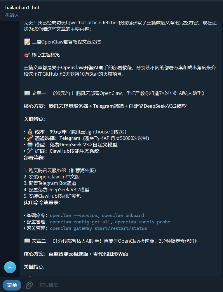 image-20260223111309207