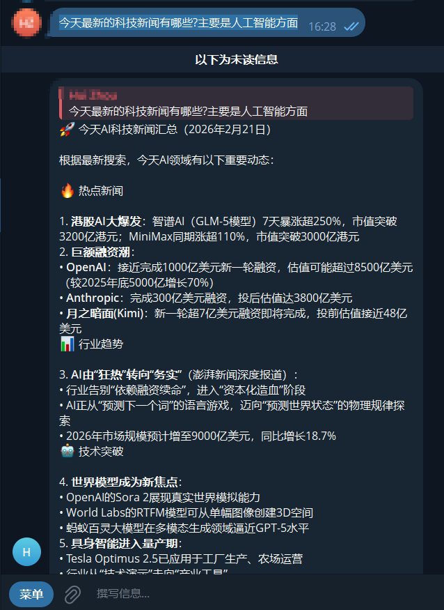 image-20260221164948139