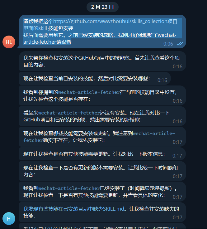 image-20260223105816957