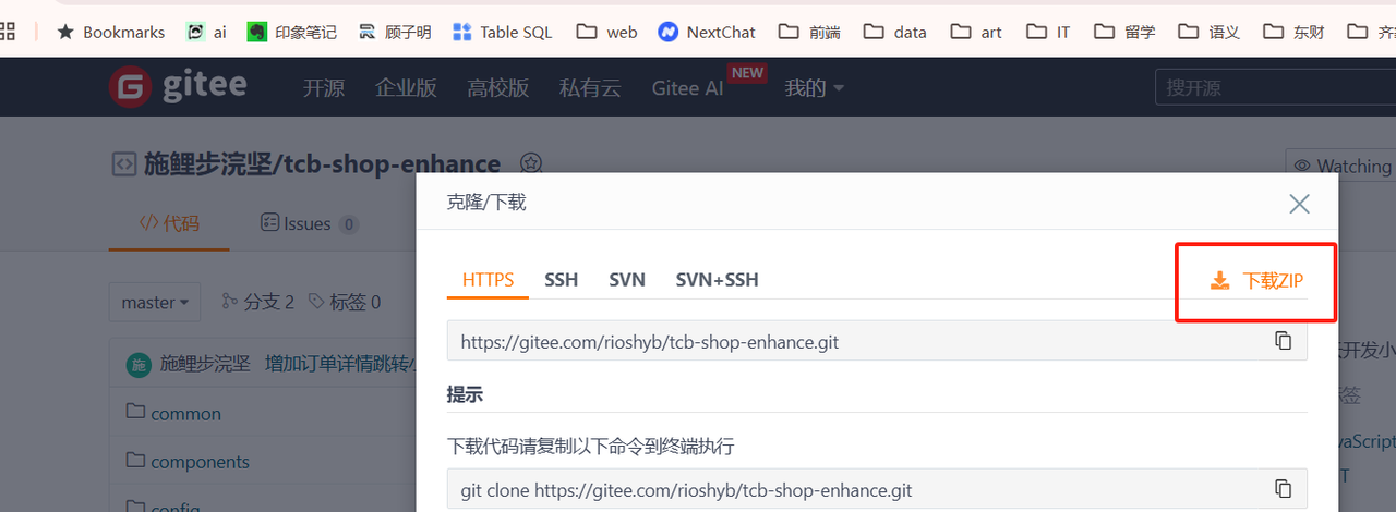 下载小程序代码