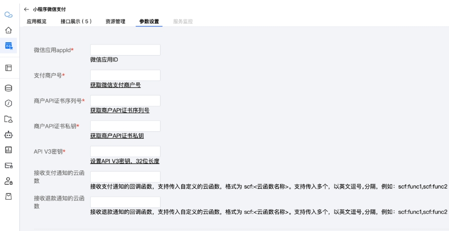 参数设置