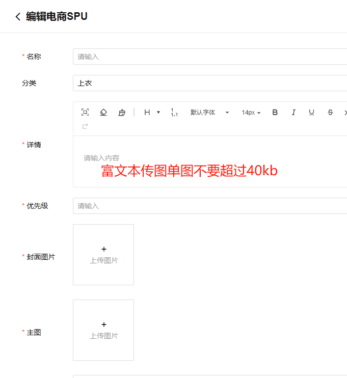 新建商品