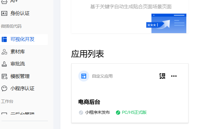 安装成功