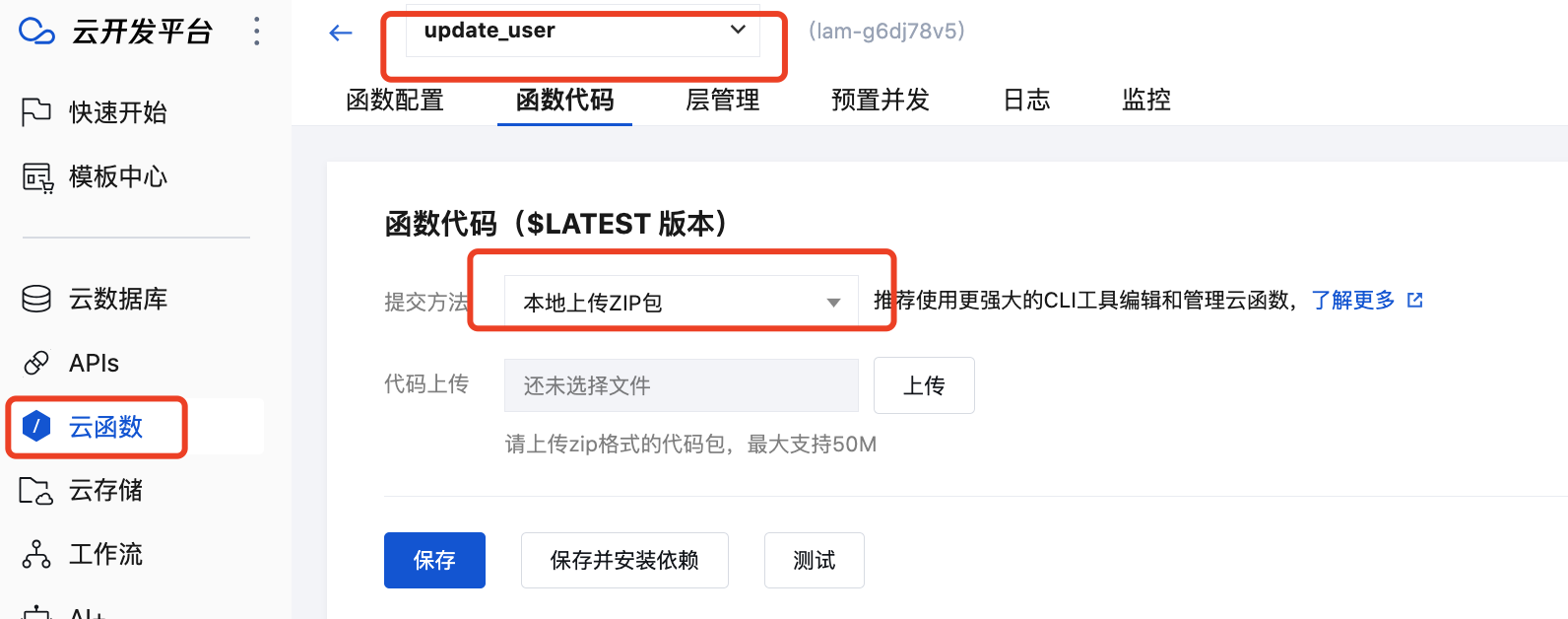 上传
