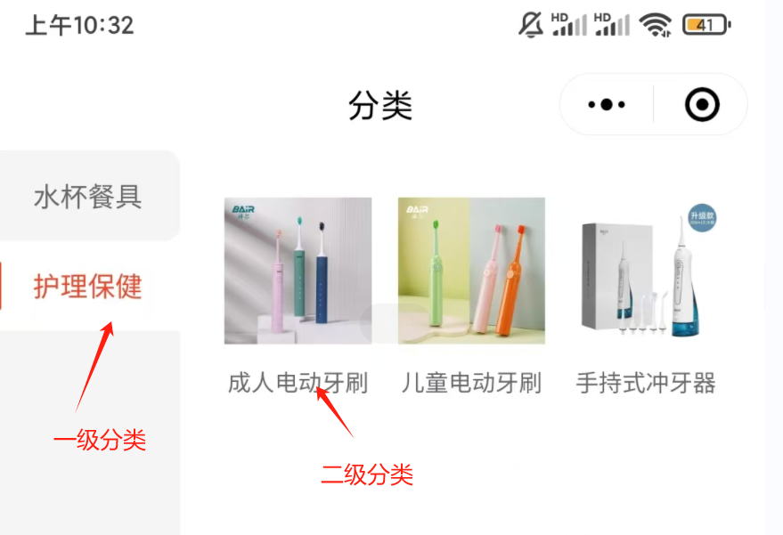分类示例