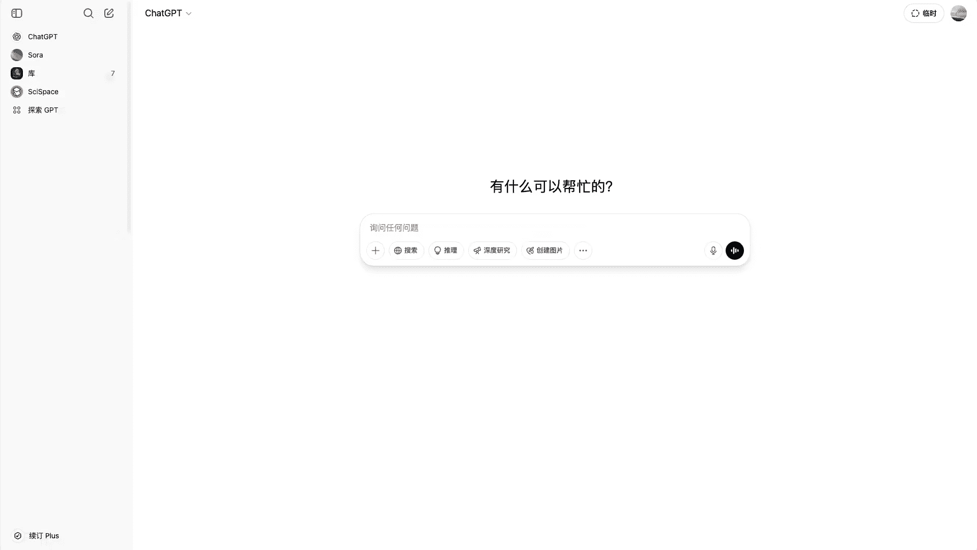 ChatGPT