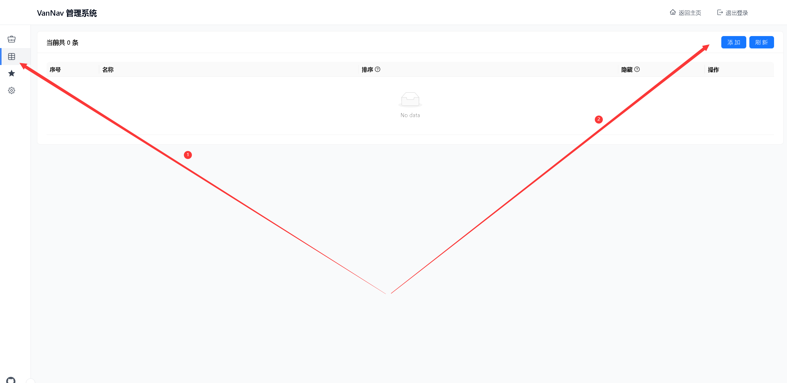 Docker项目实战】使用Docker部署Van-Nav轻量导航站-腾讯云开发者社区-腾讯云