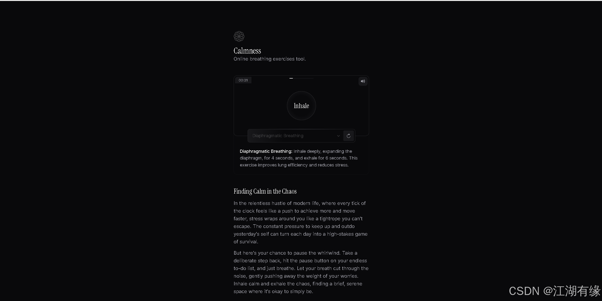 【Docker项目实战】使用Docker部署Calmness在线呼吸练习工具