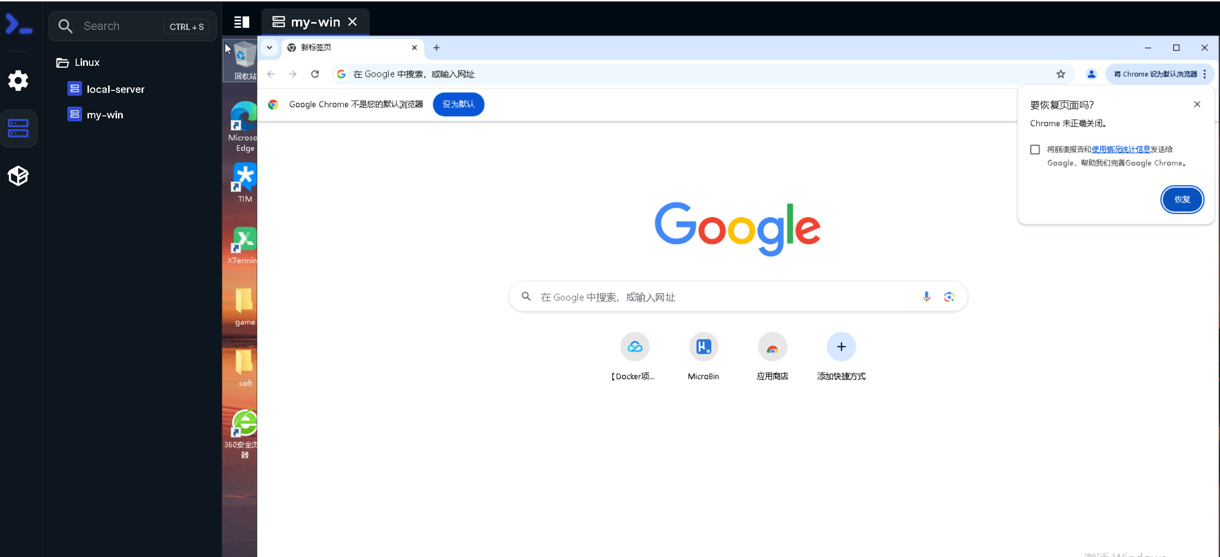【Docker项目实战】使用Docker部署Nexterm服务器管理工具