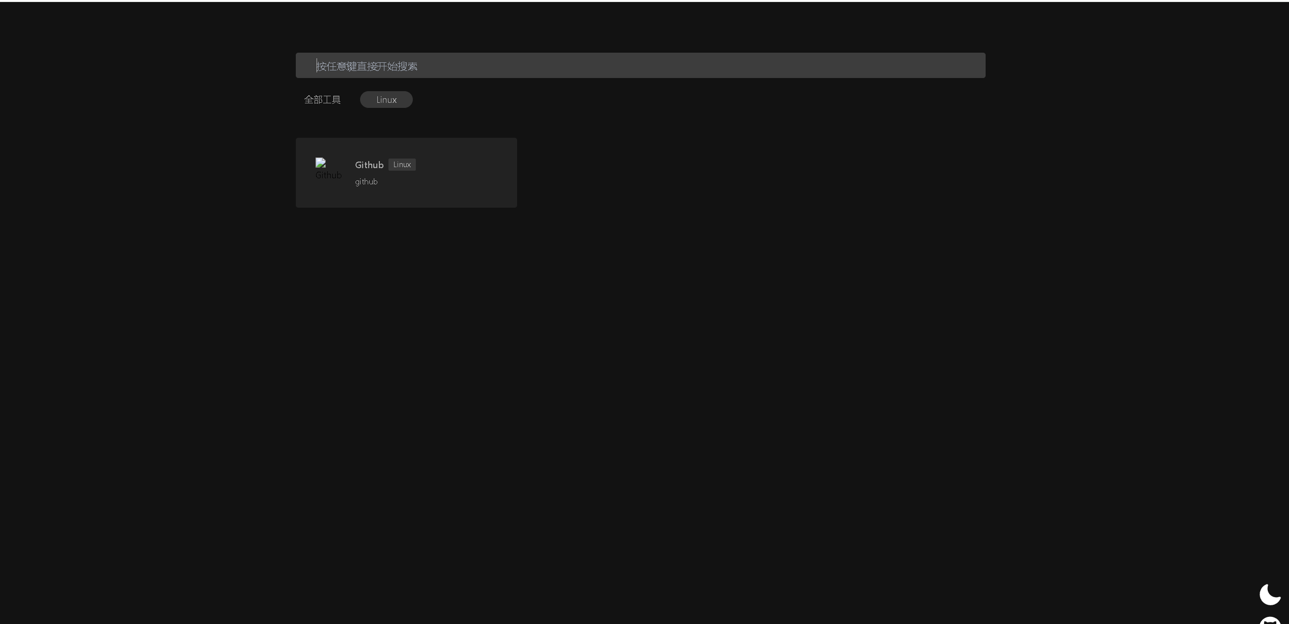 【Docker项目实战】使用Docker部署Van-Nav轻量导航站