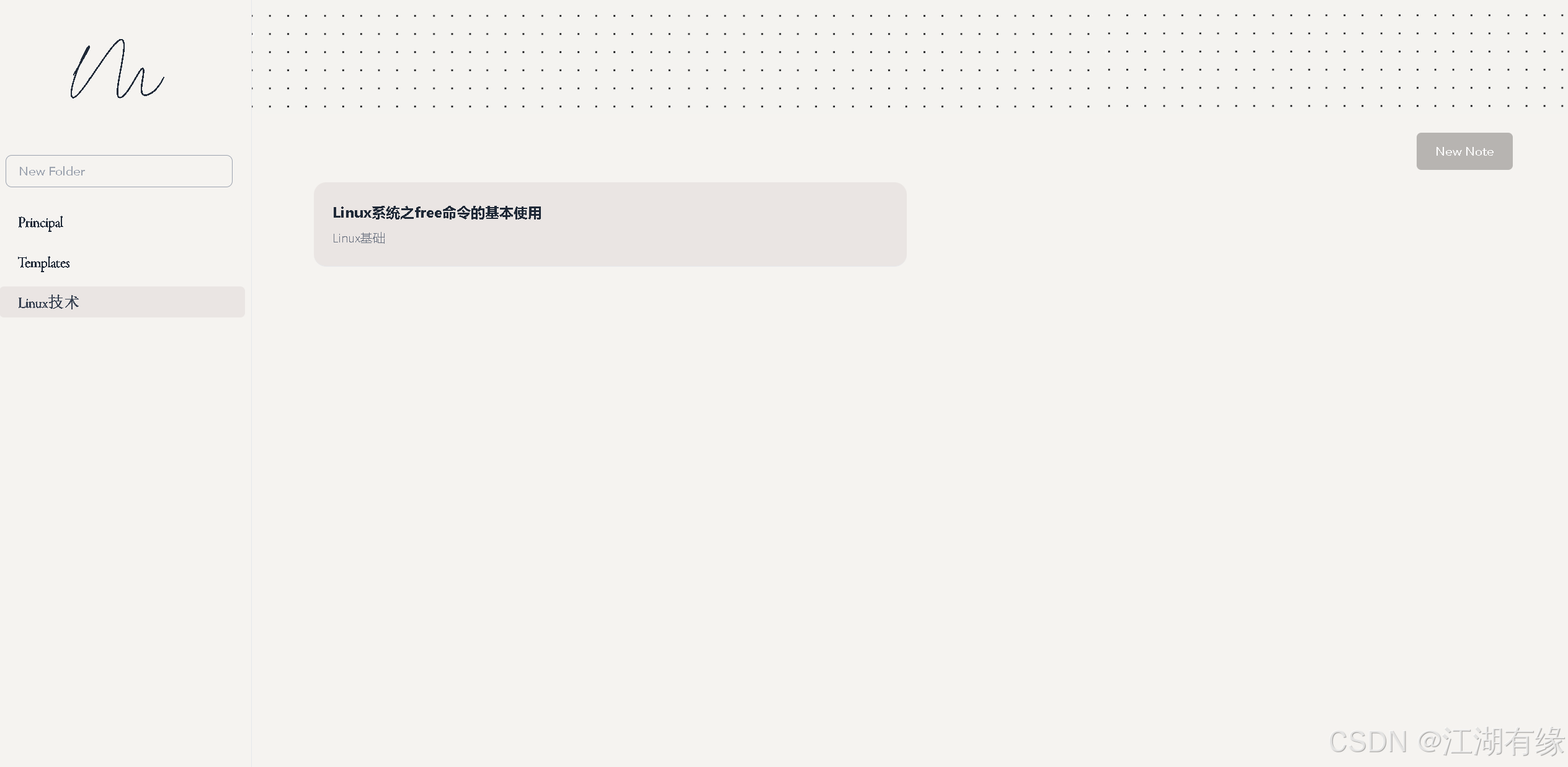 【Docker项目实战】使用Docker部署Memory笔记应用程序