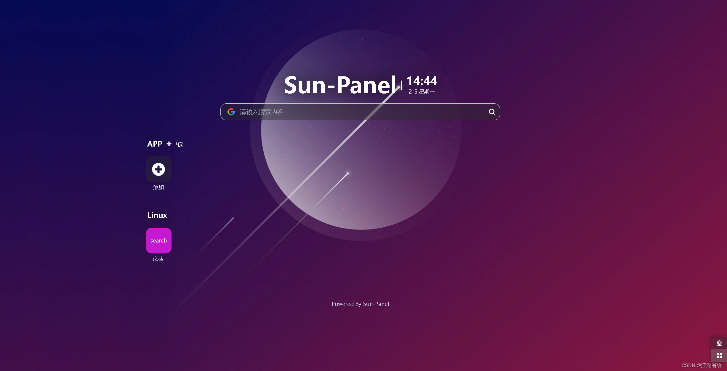 【Docker项目实战】使用Docker部署Sun-Panel导航面板