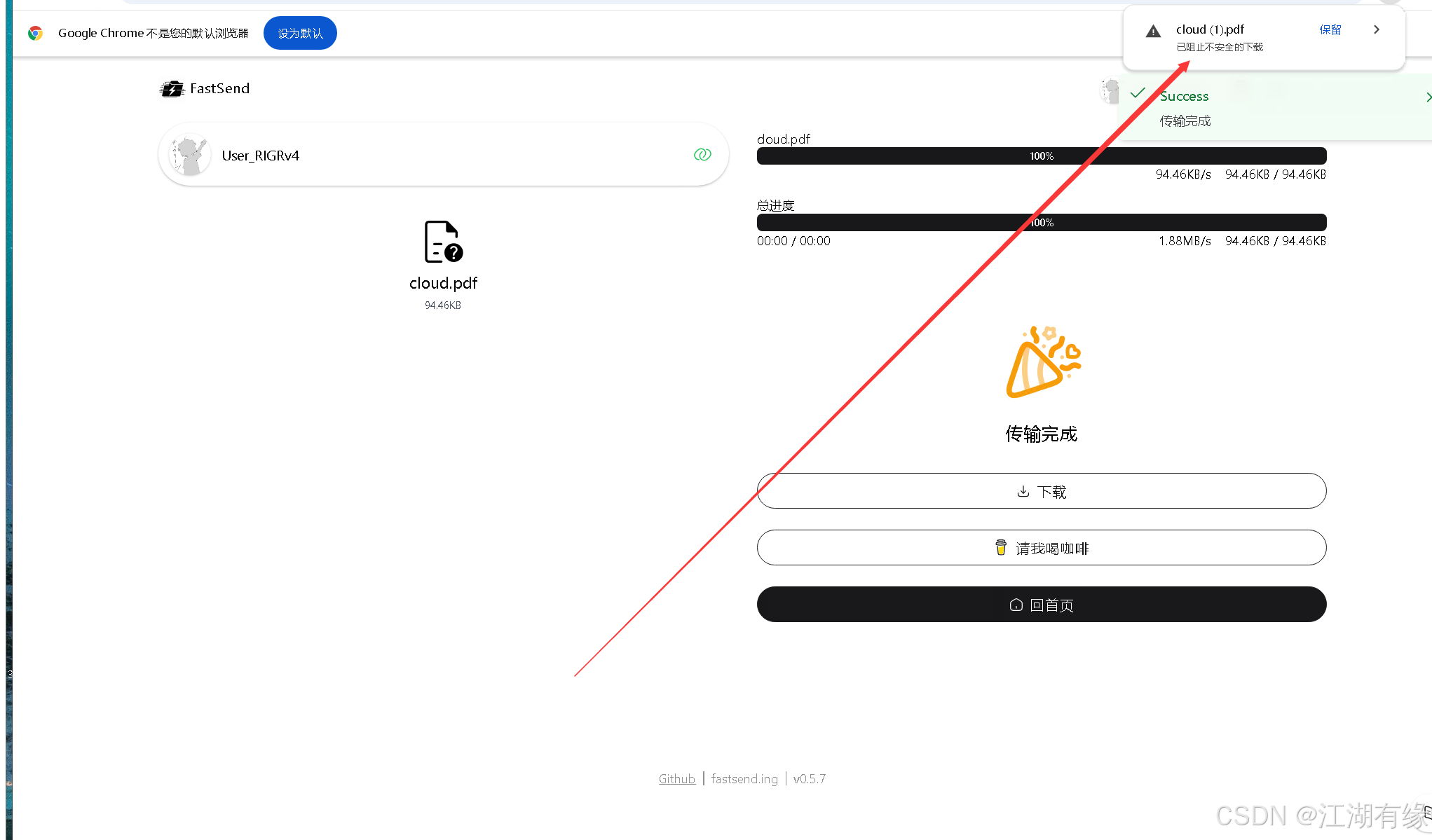 【Docker项目实战】使用Docker部署FastSend文件传输工具