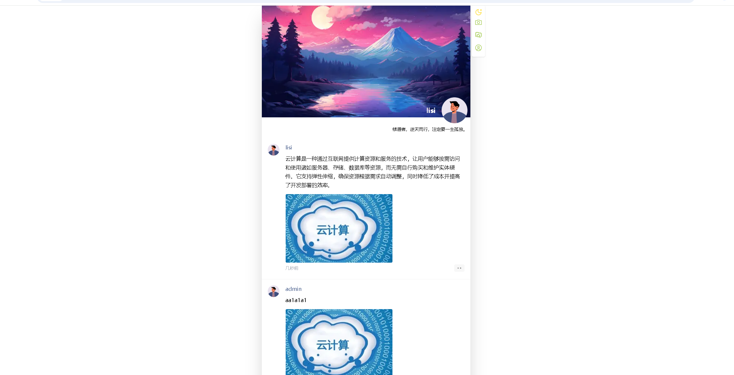 【Docker项目实战】使用Docker部署moments极简朋友圈