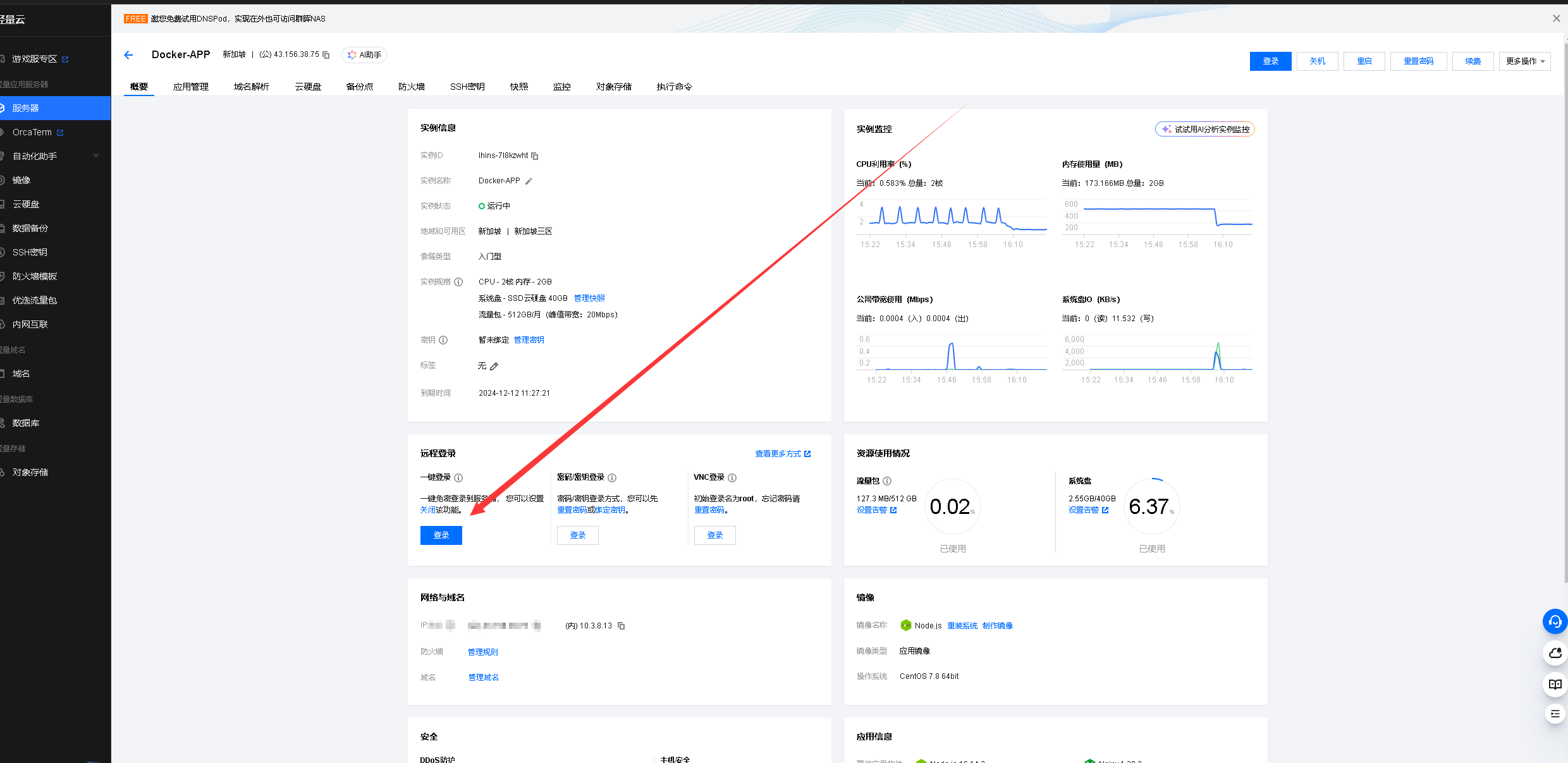 在这里插入图片描述