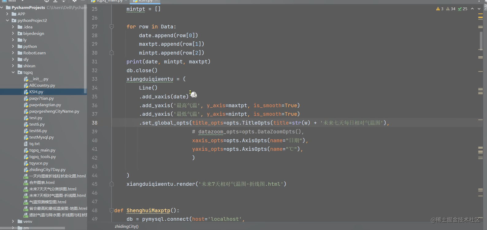 【视频】Python的天气数据爬虫实时抓取采集和可视化展示-腾讯云开发者社区-腾讯云