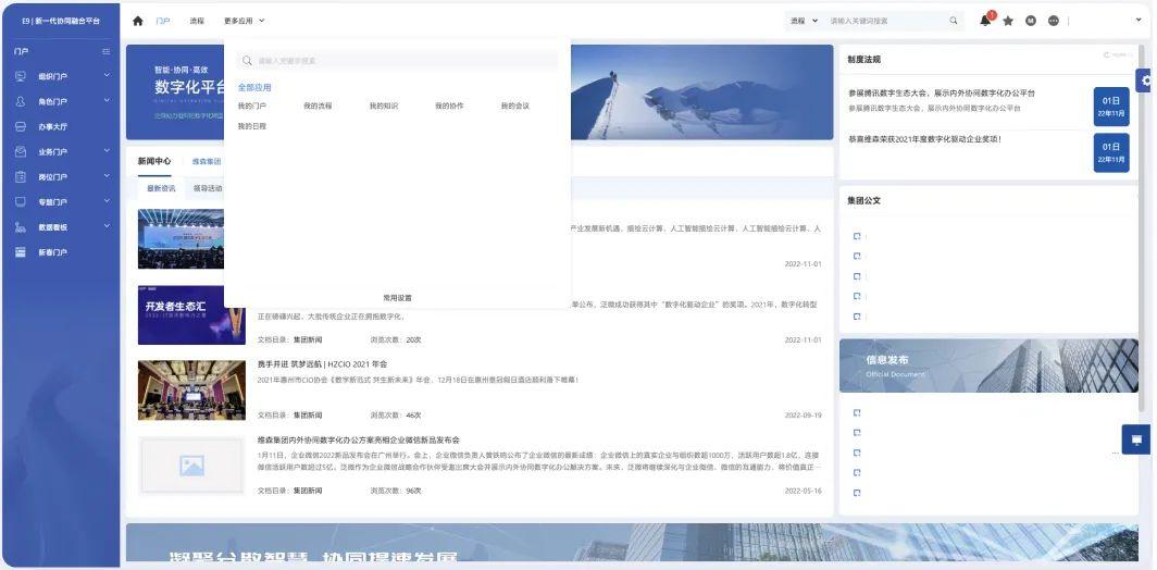 （高效菜单逻辑）