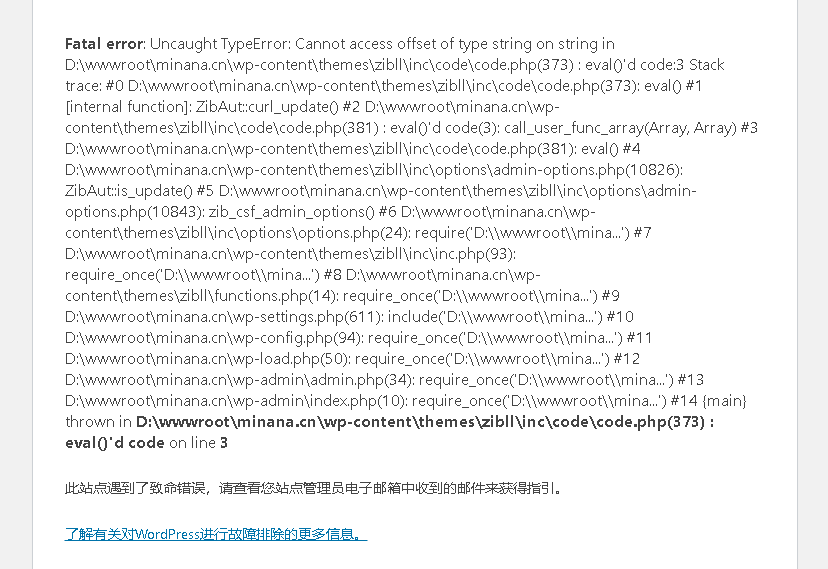 图片[1]-wordpress”Fatal error: Uncaught TypeError: Cannot access offset of type string on string in”怎么解决？-墨铺