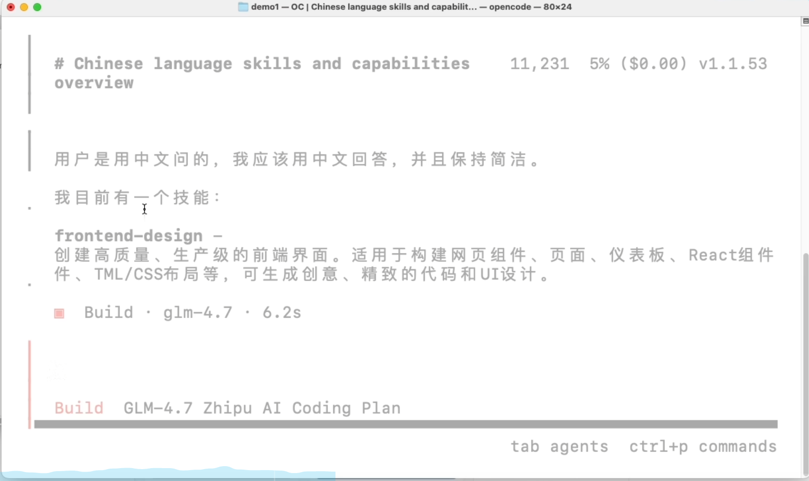 image-20260608214203234