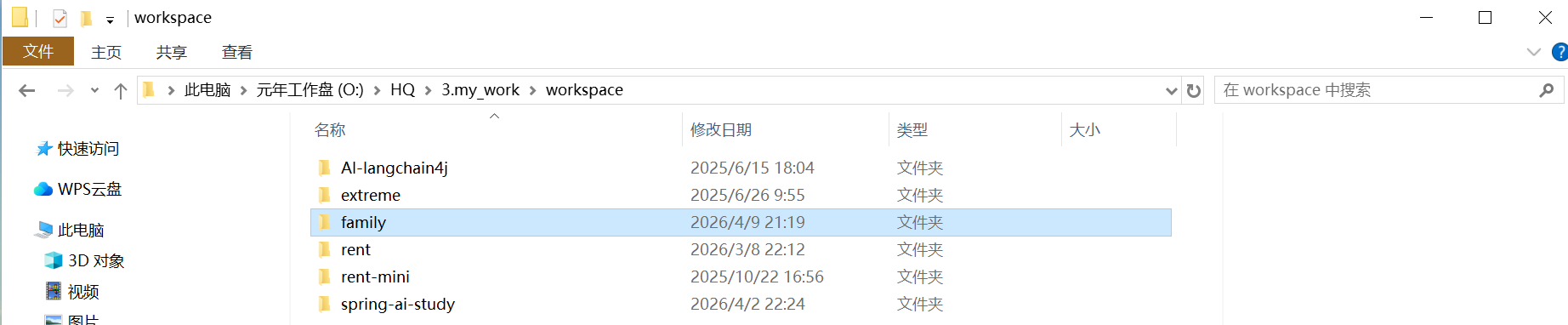 image-20260409212723425