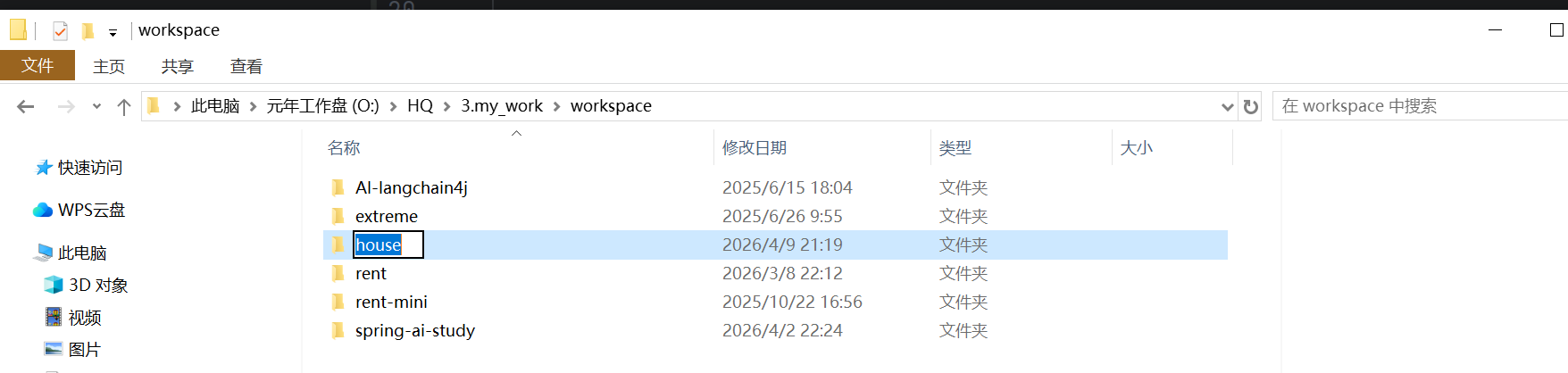 image-20260409212336945