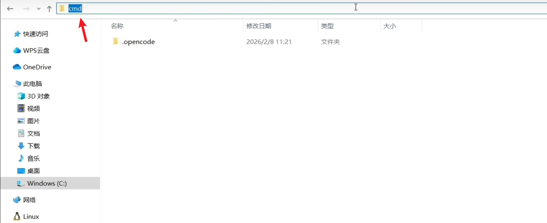 image-20260608213831209