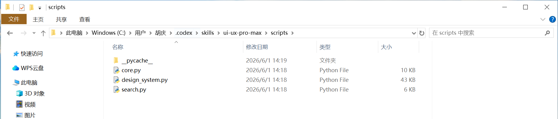 image-20260614142813821