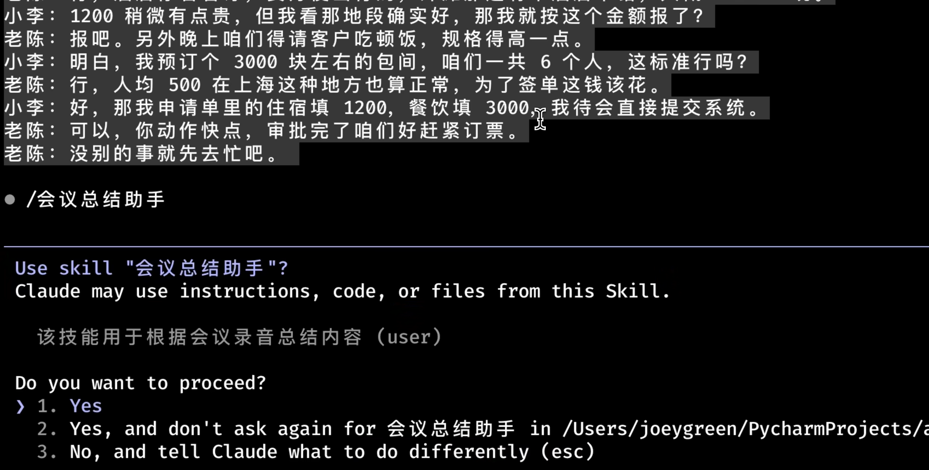 image-20260608162224799
