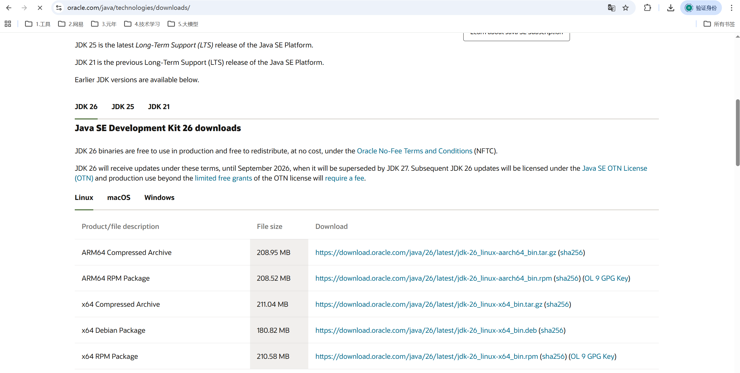 image-20260406134946953