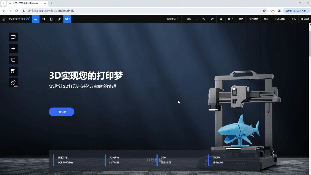 可视化编辑